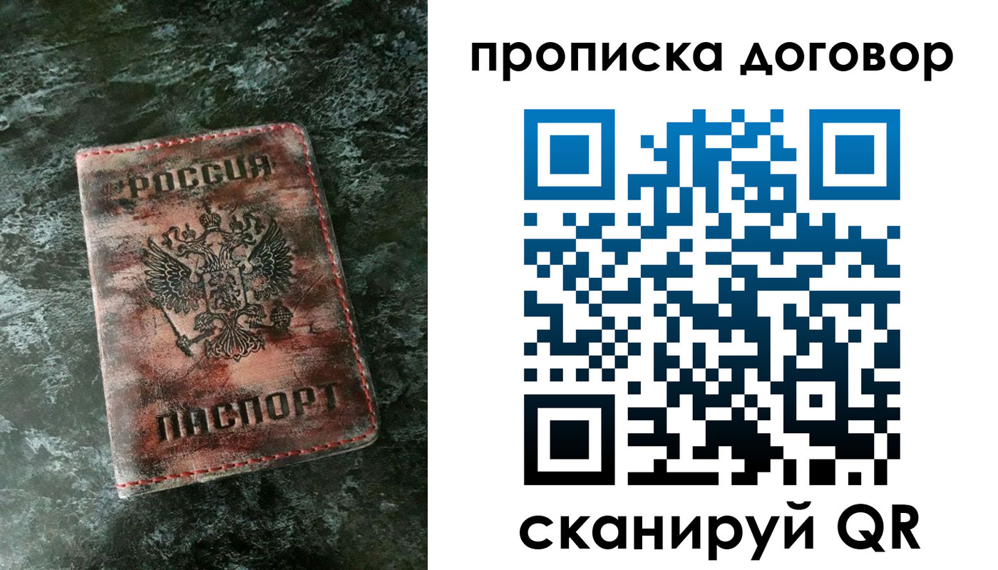 прописка для школы в Рыльске