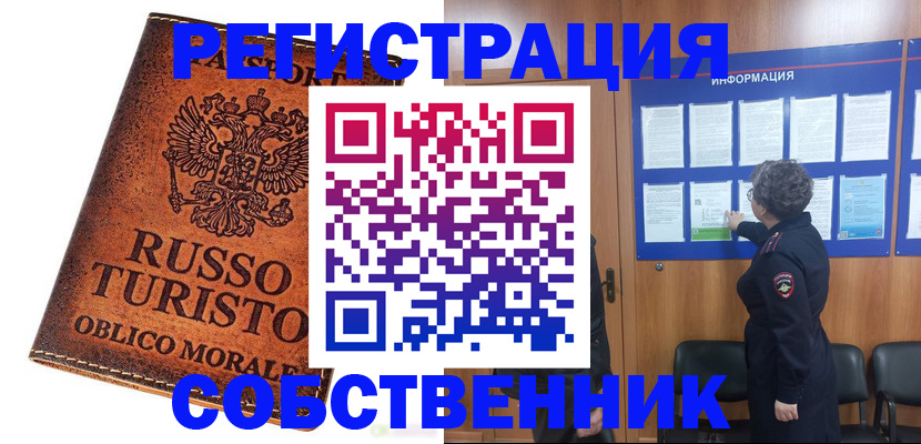 регистрация в Рыльске