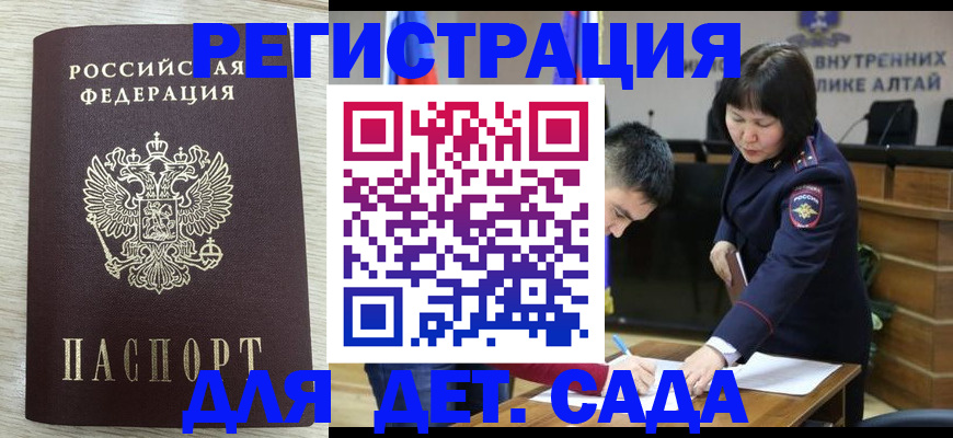 временная регистрация гарантия в Рыльске