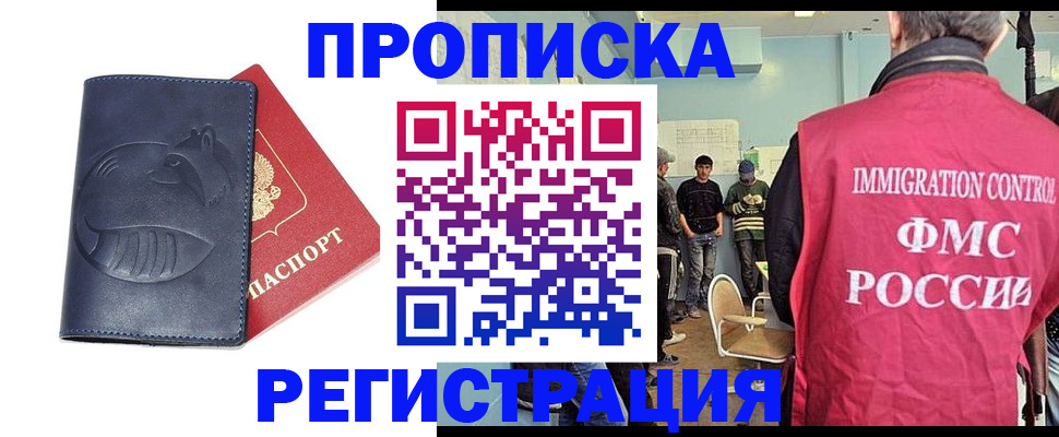 регистрация в Рыльске