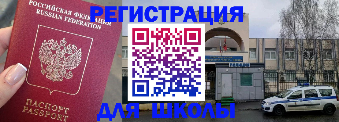 временная регистрация купить в Рыльске