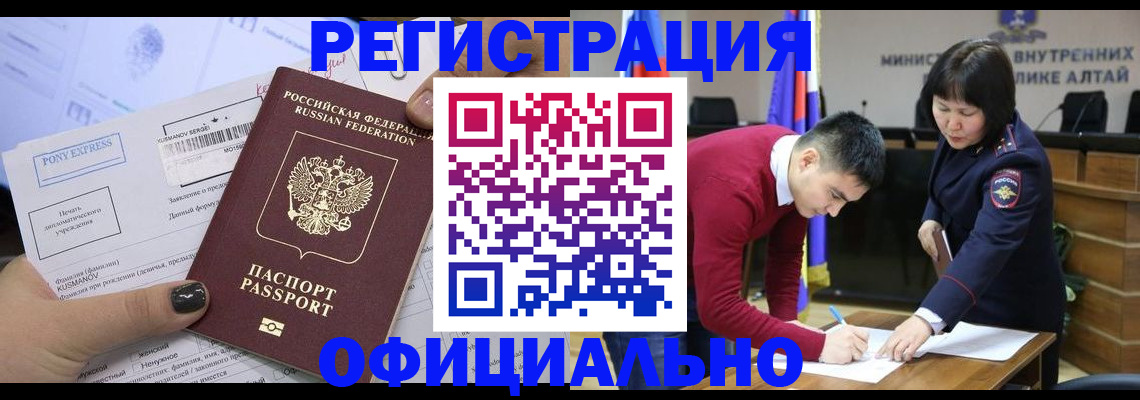 временная регистрация купить в Рыльске